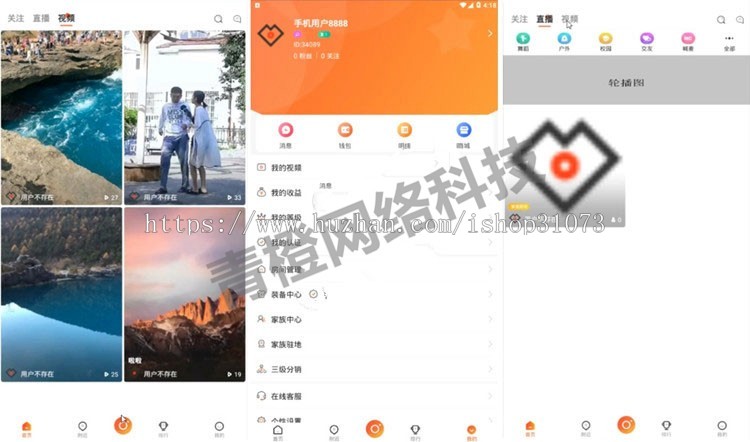 苹果安卓双端短视频直播系统源码 带后台 可二开可采集，带搭建教程