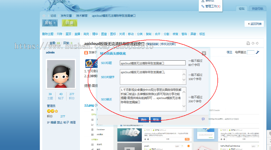 SEO页面关键字描述 