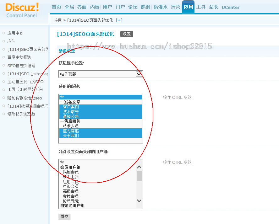SEO页面关键字描述 