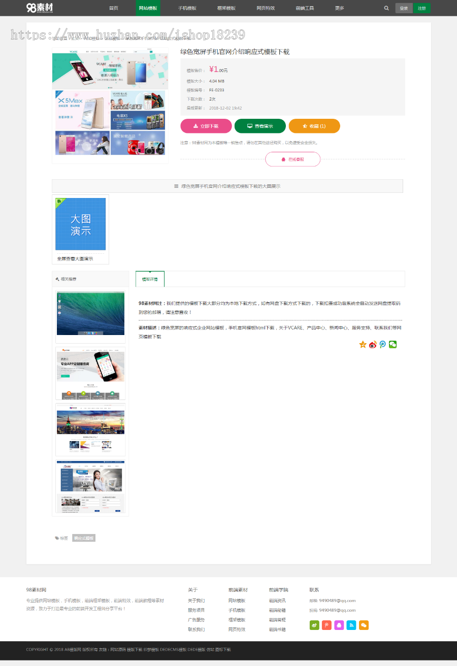 DEDE织梦内核精仿菜鸟源码网站模板源码 资源下载类网站源码自适应手机端