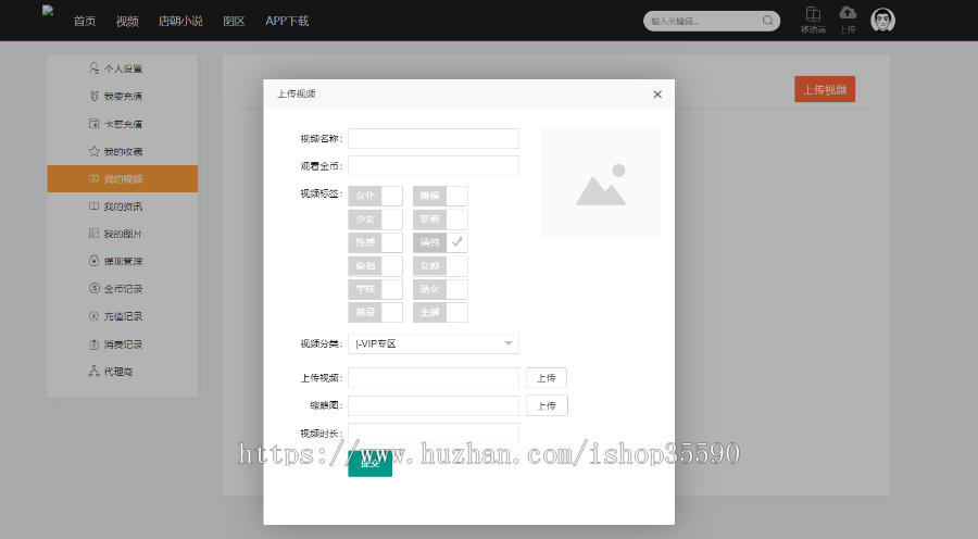 魅思视频源码，网站搭建，带视频，小说，图片功能