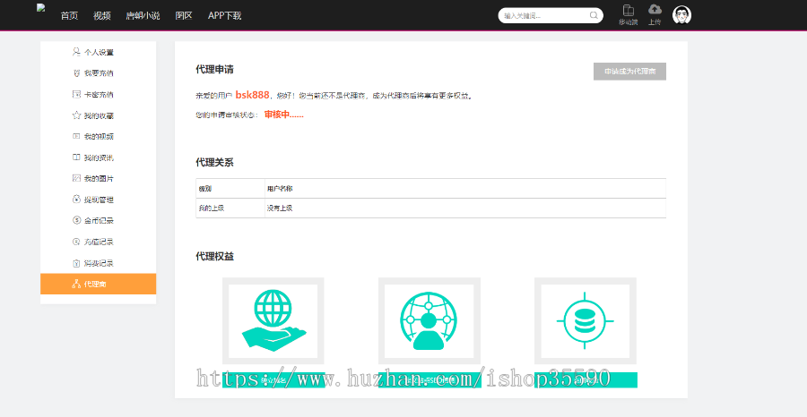魅思视频源码，网站搭建，带视频，小说，图片功能
