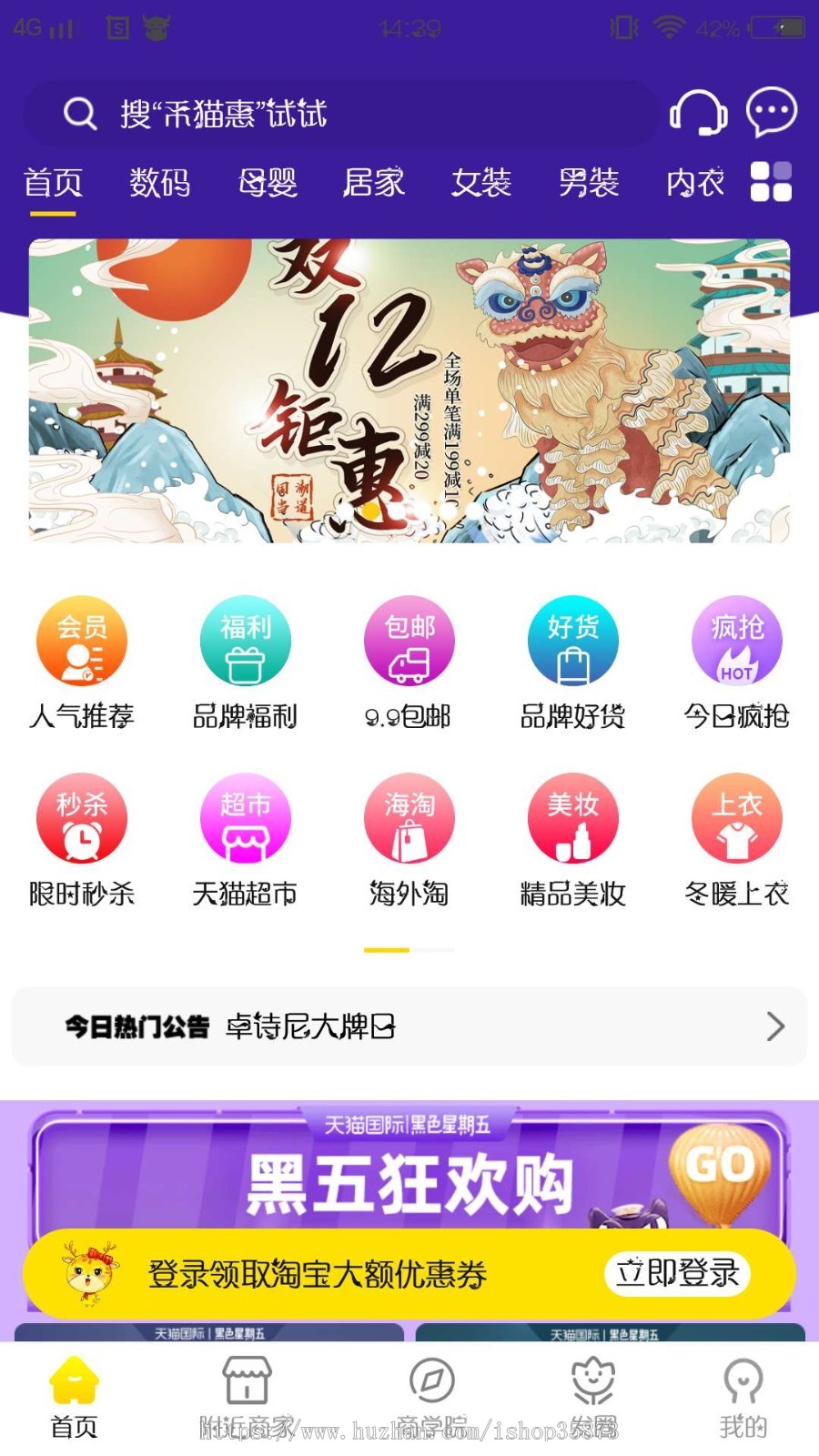 任务发布视频广告佣金返佣理财股票金融直播带货社交电商