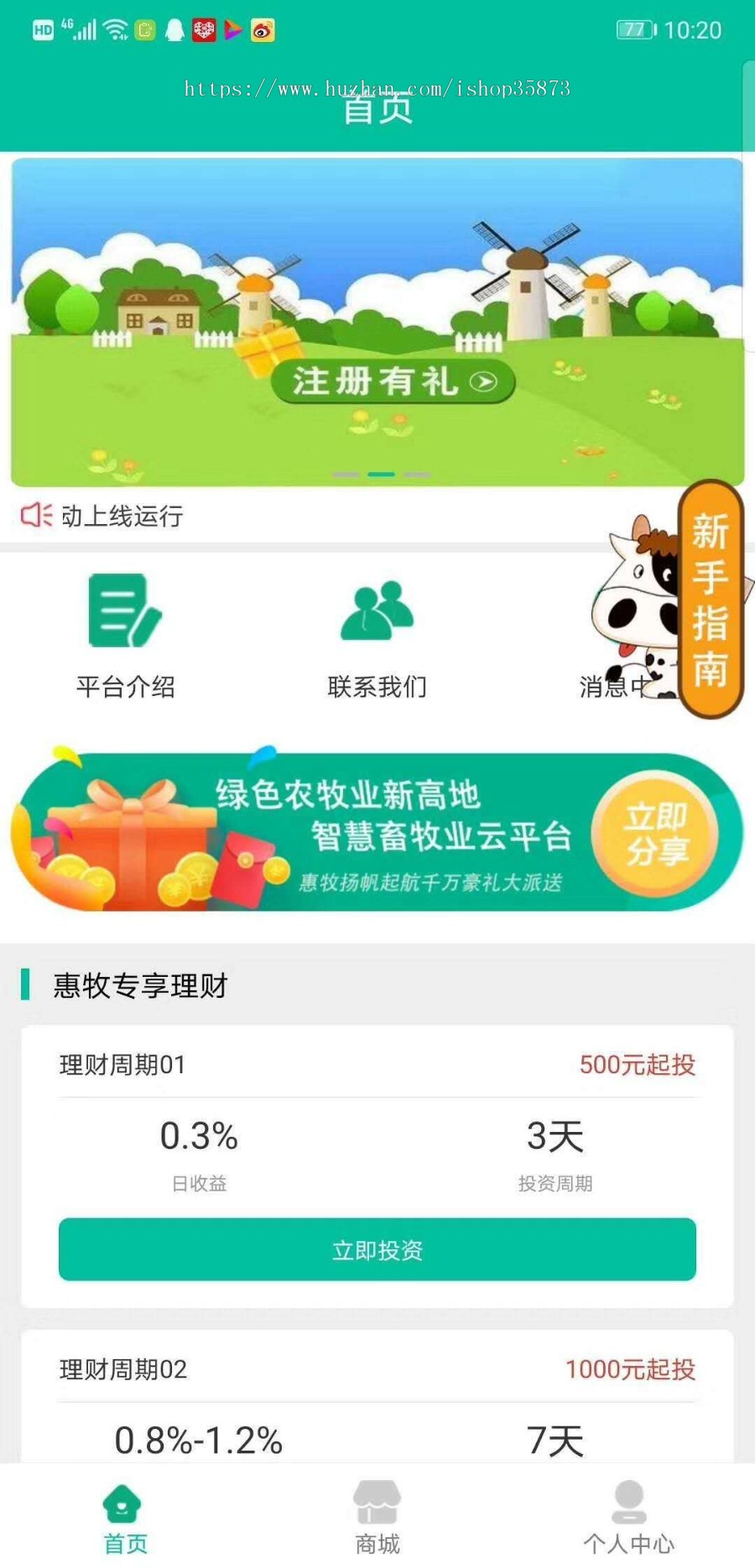 任务发布视频广告佣金返佣理财股票金融直播带货社交电商