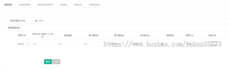 任务发布视频广告佣金返佣理财股票金融直播带货社交电商
