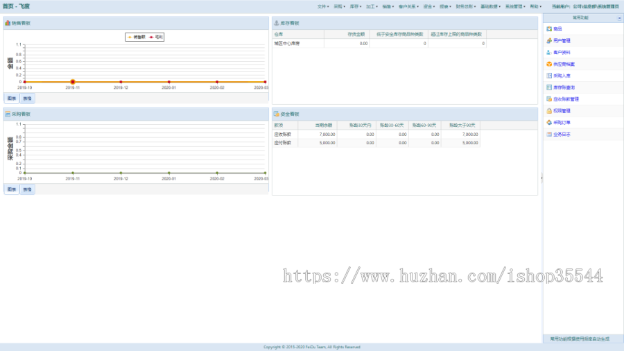 ThnkPHP+ExtJS开发的ERP源码 进销存源码 