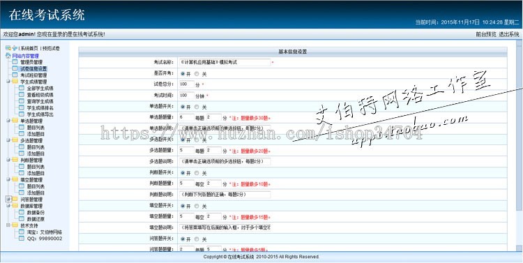 ASP小型web在线考试系统网络考试网站源码 access考试培训平台 