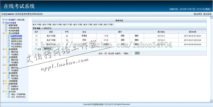 ASP小型web在线考试系统网络考试网站源码 access考试培训平台 
