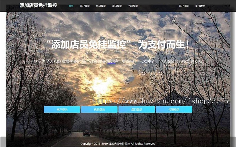 PHP新版免签支付源码fastpay支付添加店员免监控挂机支付系统