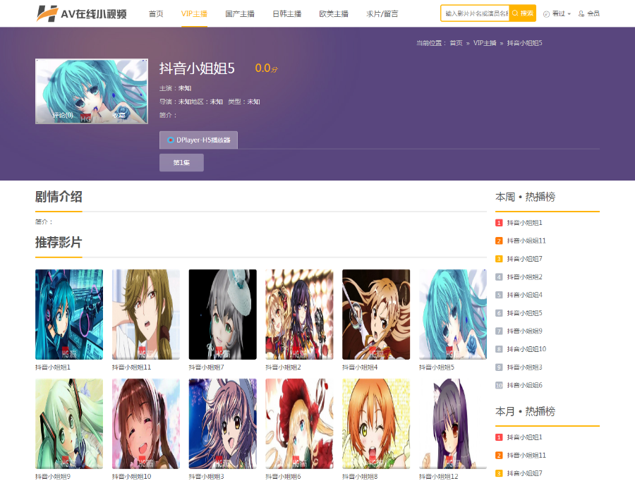 苹果CMS整站会员模板 自适应电脑手机可配置自动采集 大气 写真站电影X站 影视H站 HG源码