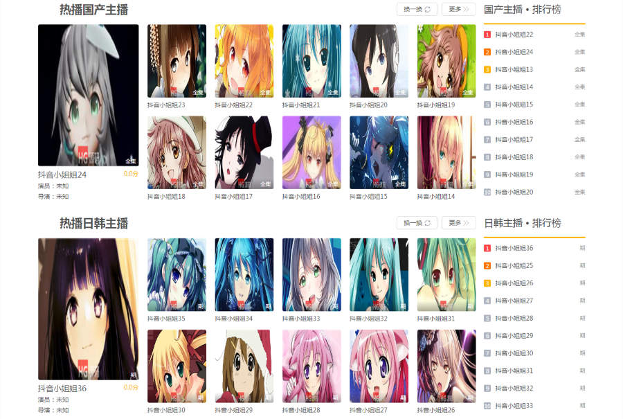 苹果CMS整站会员模板 自适应电脑手机可配置自动采集 大气 写真站电影X站 影视H站 HG源码