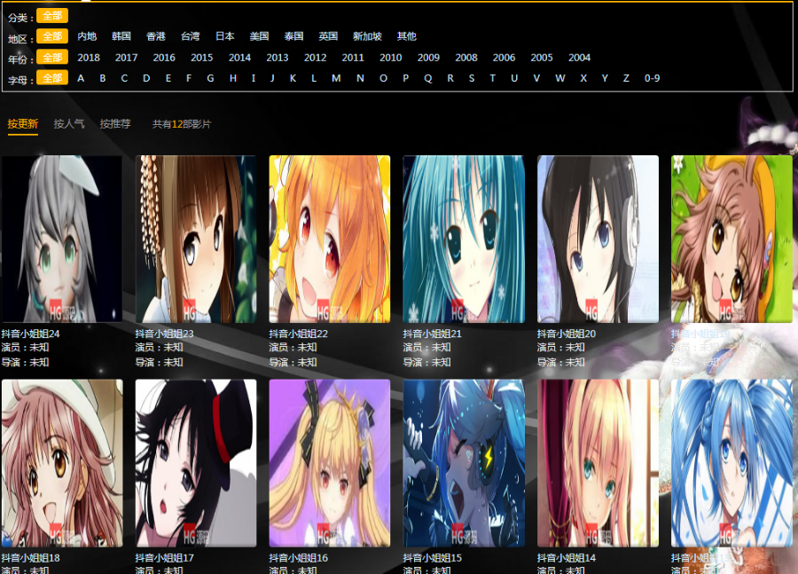 苹果CMS黑色整站 会员模板 电脑手机自适应 可配置自动采集 写真站电影X站影视H站