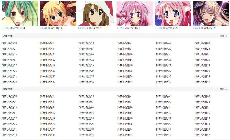 苹果CMS整站 大气自适应电脑手机模板 可做影视电影X站H站写真站 可配置自动采集HG源码