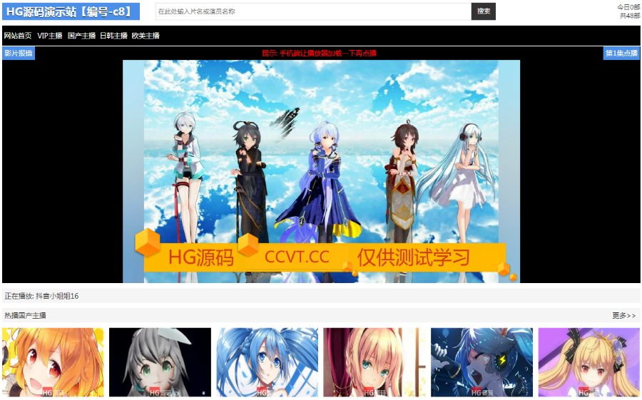 苹果CMS整站 大气自适应电脑手机模板 可做影视电影X站H站写真站 可配置自动采集HG源码