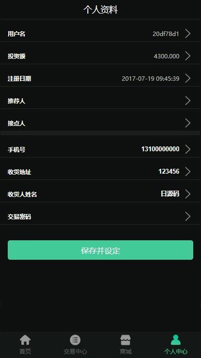 DRM森林区块商城/种树区块系统带交易中心/直推系统/在线挖矿/金融投资理财 