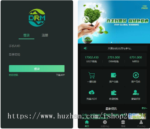 DRM森林区块商城/种树区块系统带交易中心/直推系统/在线挖矿/金融投资理财 