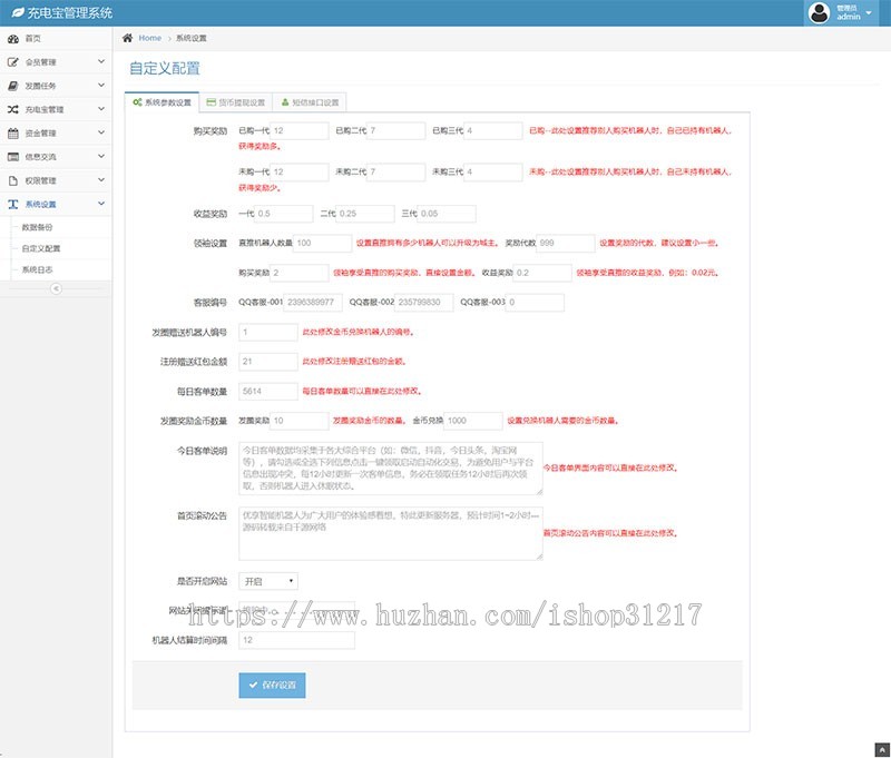 Thinkphp充电宝赚钱机器人合约源码