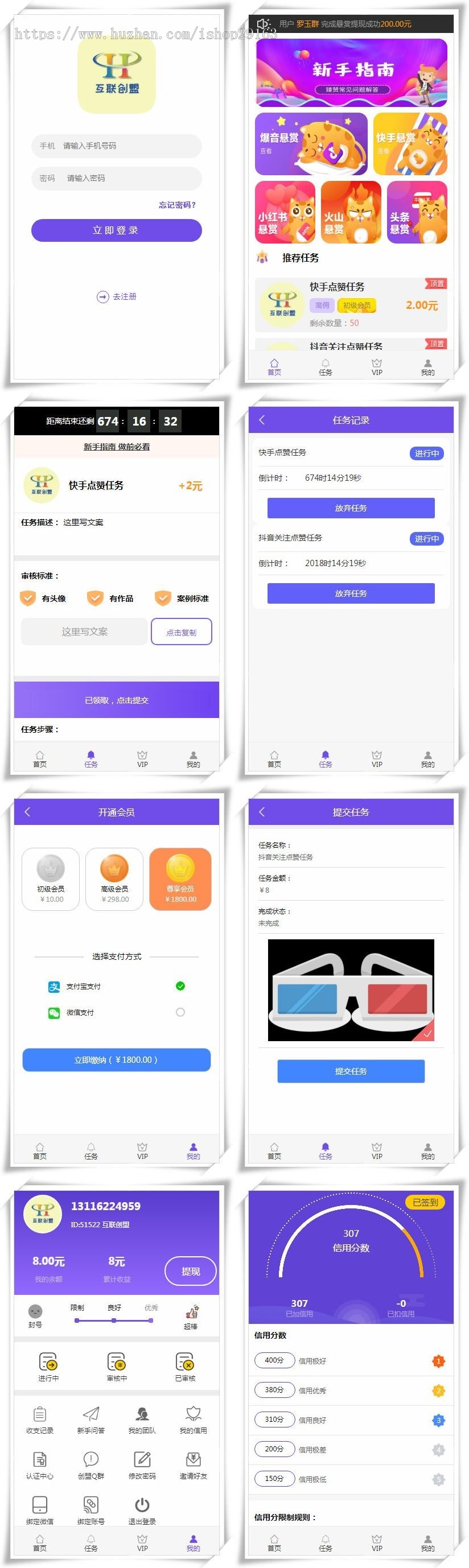 抖音快手关注点赞任务悬赏源码 霸屏天下兼职威客平台 头条小红书火山自媒体任务悬赏系统