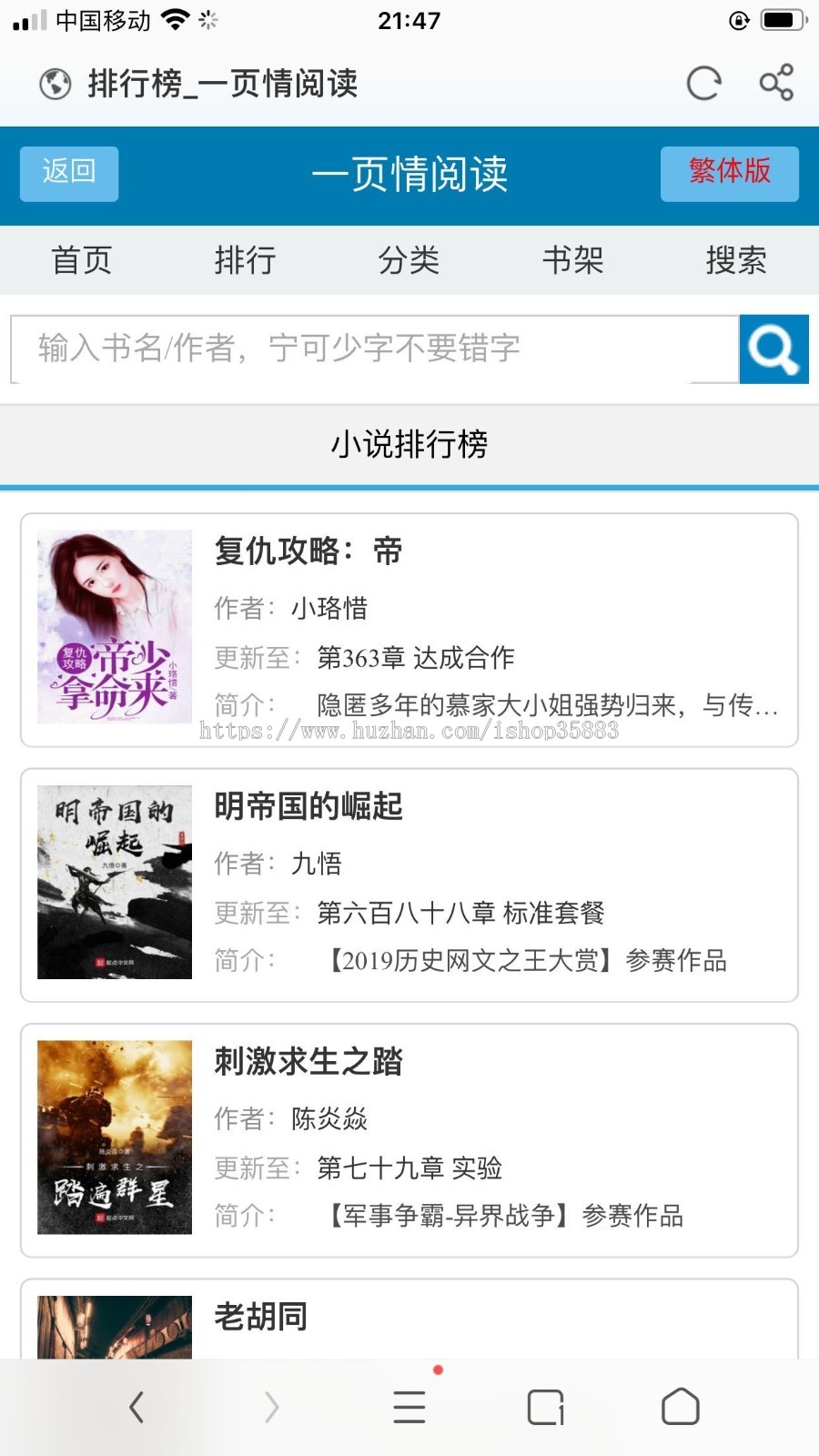 YGBOOK小说优质源码+数据库.sql（另外赠送价值100元的十几万部小说规则）