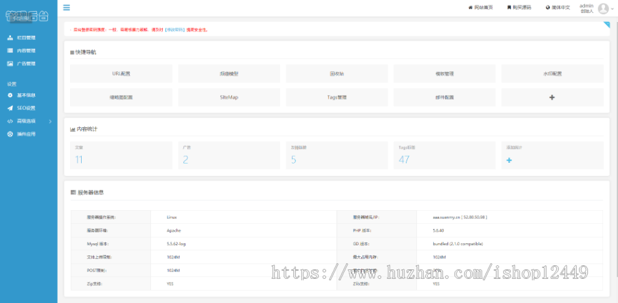 APP推广网站联盟/手机软件下载网/APP广告网/ThinkPHP框架开发的APP软件游戏下载网站
