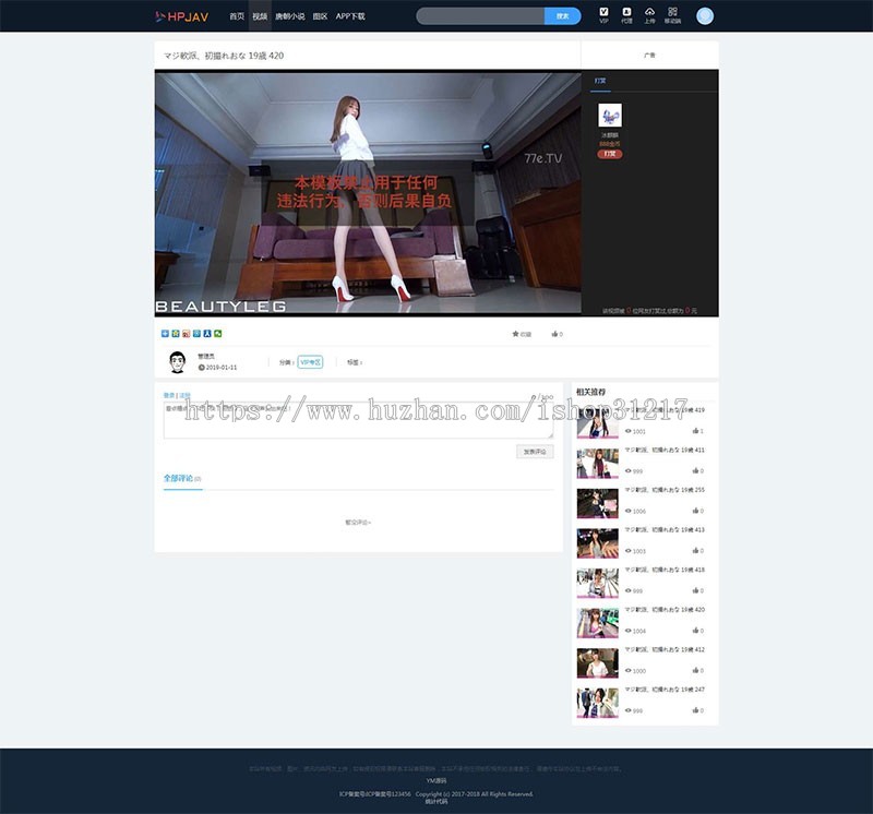 魅思MsvodV10视频系统源码开源无加密修复全能版，魅思cms10防封防红X站三级分销视频源 