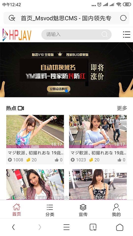 魅思MsvodV10视频系统源码开源无加密修复全能版，魅思cms10防封防红X站三级分销视频源 