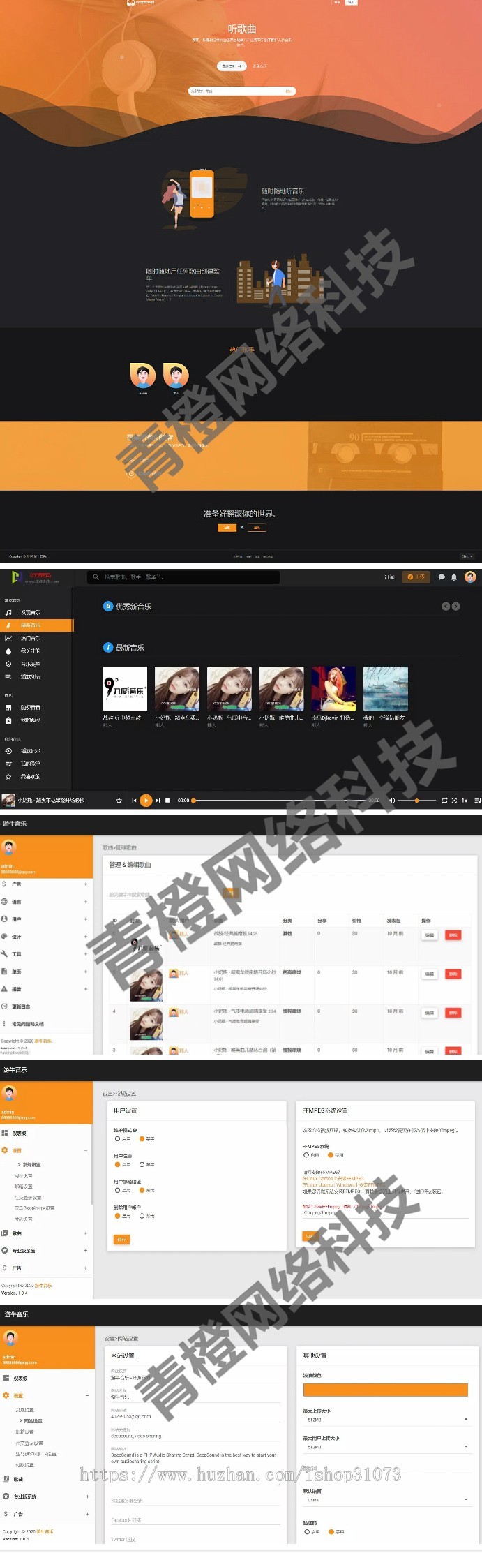 PHP原创音乐上传音乐分享社交平台网站源码 自适应手机端 UI非常漂亮+安装教程