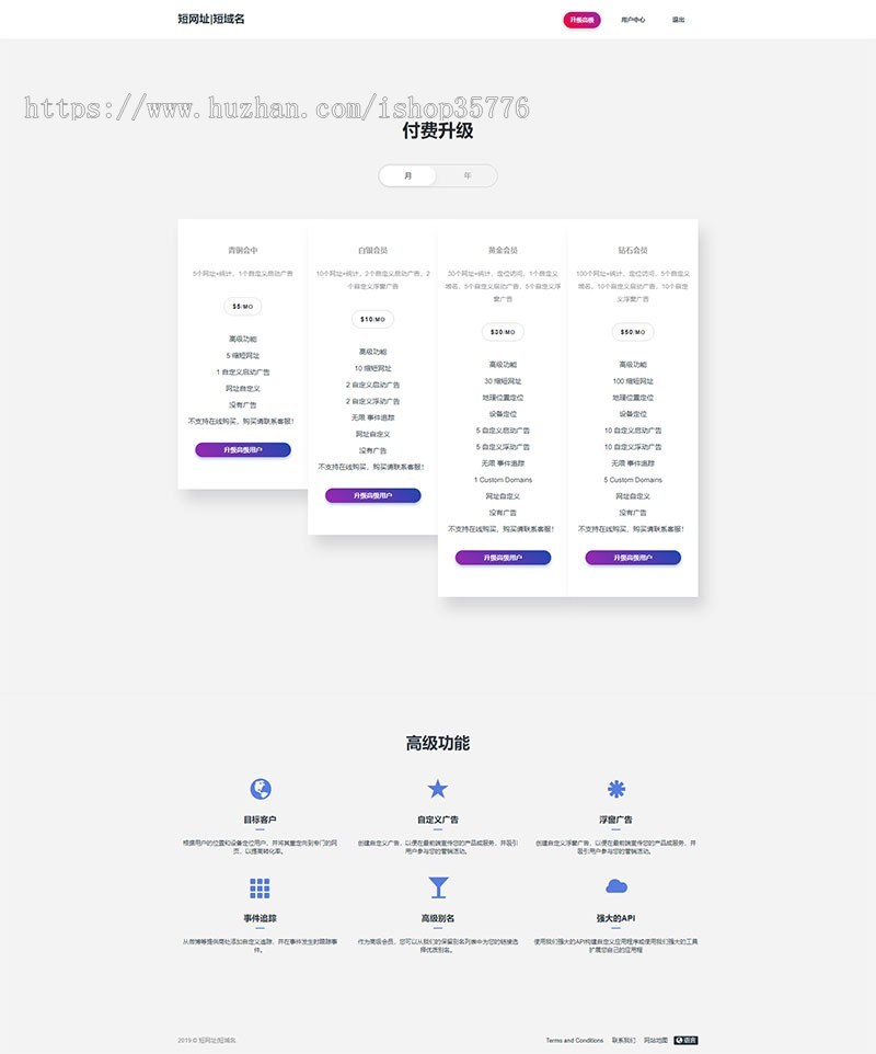 2020年专业全新PHP网址缩短防封短网址生成系统