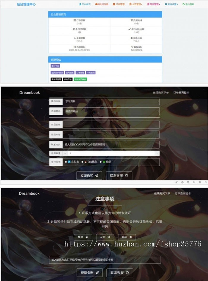 PHP个人自动发卡网源码 新增王者荣耀模板风格 内含详细搭建教程