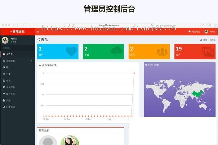Laravel框架高清壁纸图库图片分享上传下载网站源码 