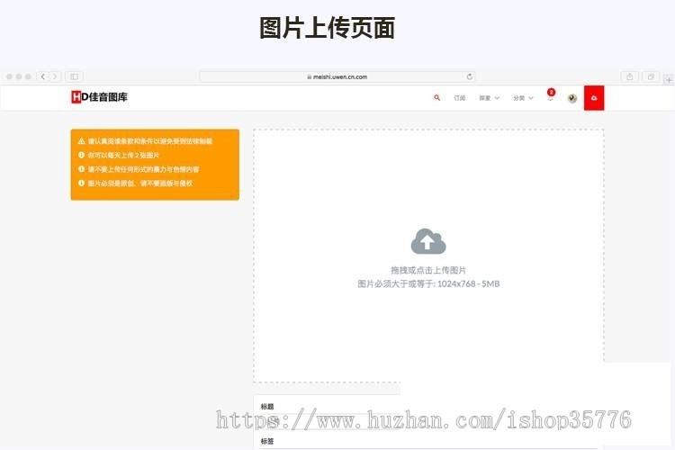 Laravel框架高清壁纸图库图片分享上传下载网站源码 