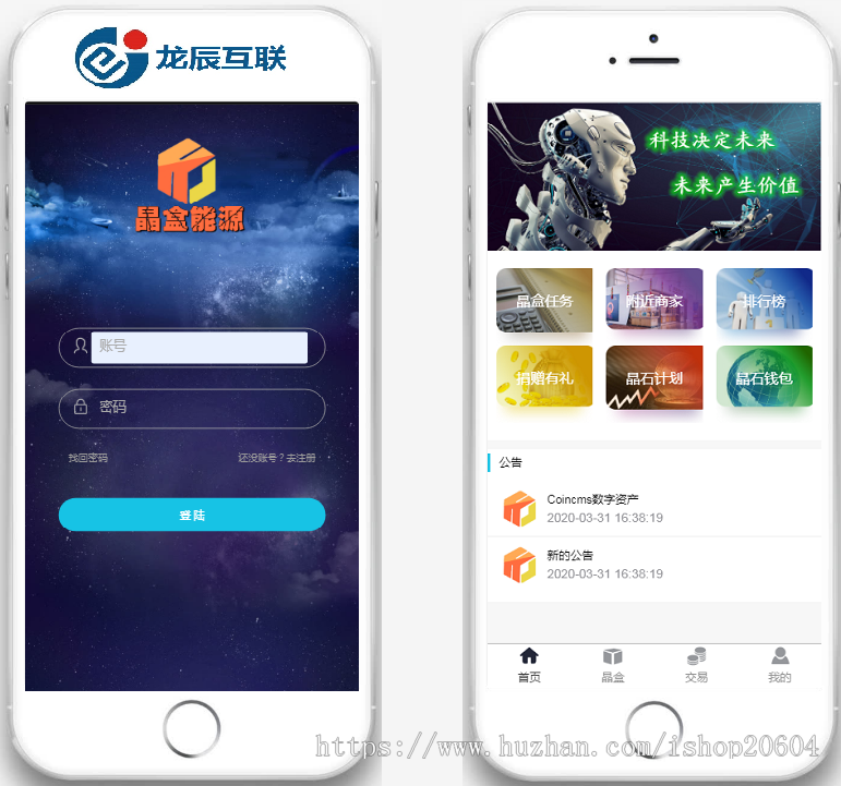 2020修复版区块链/魔晶+挖矿+数字资产/货币交易源码超级能源新应用/矿机市场完整开源