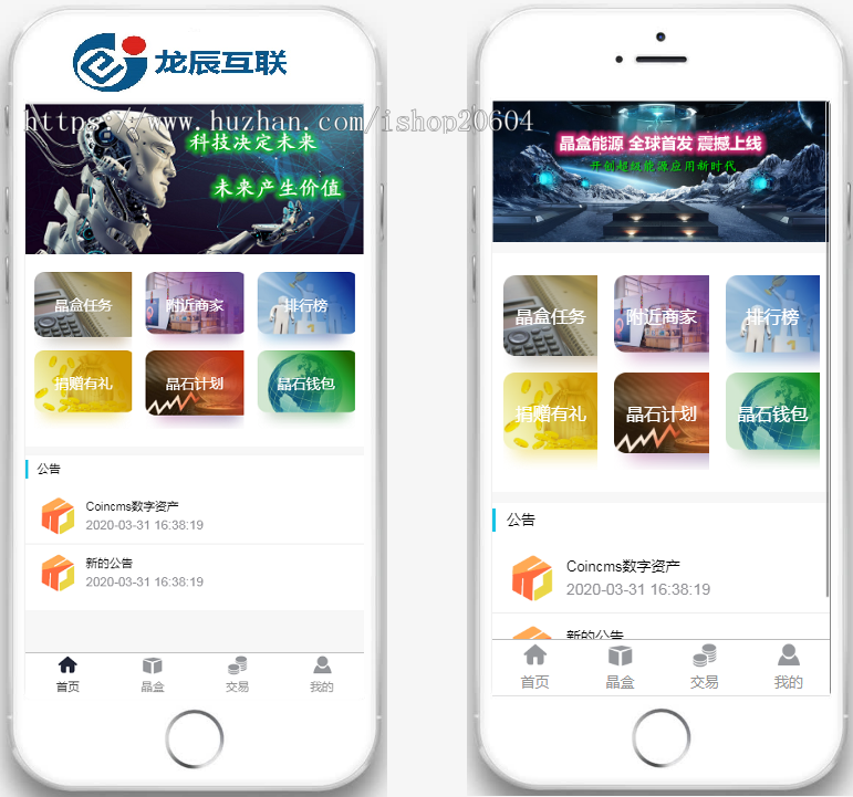 2020修复版区块链/魔晶+挖矿+数字资产/货币交易源码超级能源新应用/矿机市场完整开源