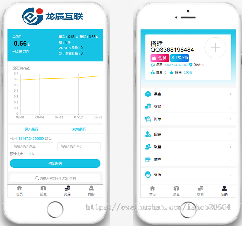 2020修复版区块链/魔晶+挖矿+数字资产/货币交易源码超级能源新应用/矿机市场完整开源