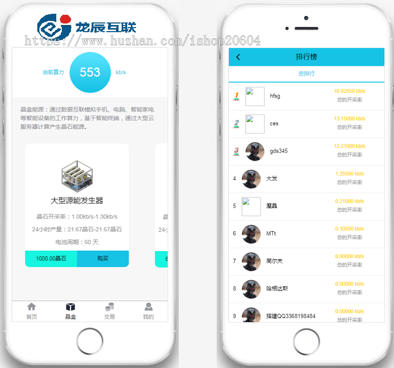 2020修复版区块链/魔晶+挖矿+数字资产/货币交易源码超级能源新应用/矿机市场完整开源