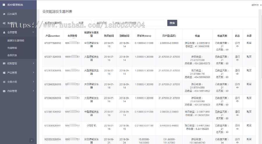 2020修复版区块链/魔晶+挖矿+数字资产/货币交易源码超级能源新应用/矿机市场完整开源