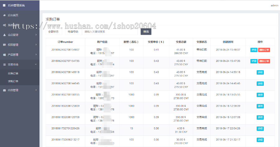 2020修复版区块链/魔晶+挖矿+数字资产/货币交易源码超级能源新应用/矿机市场完整开源