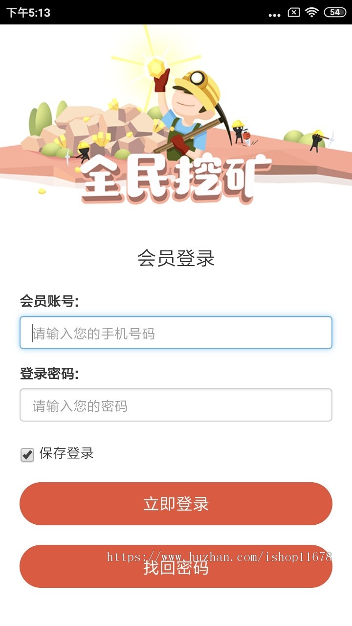 【运营版】理财分红/金融投资/返利系统/动图收益/静态收益带后台全民挖矿机器人挂机