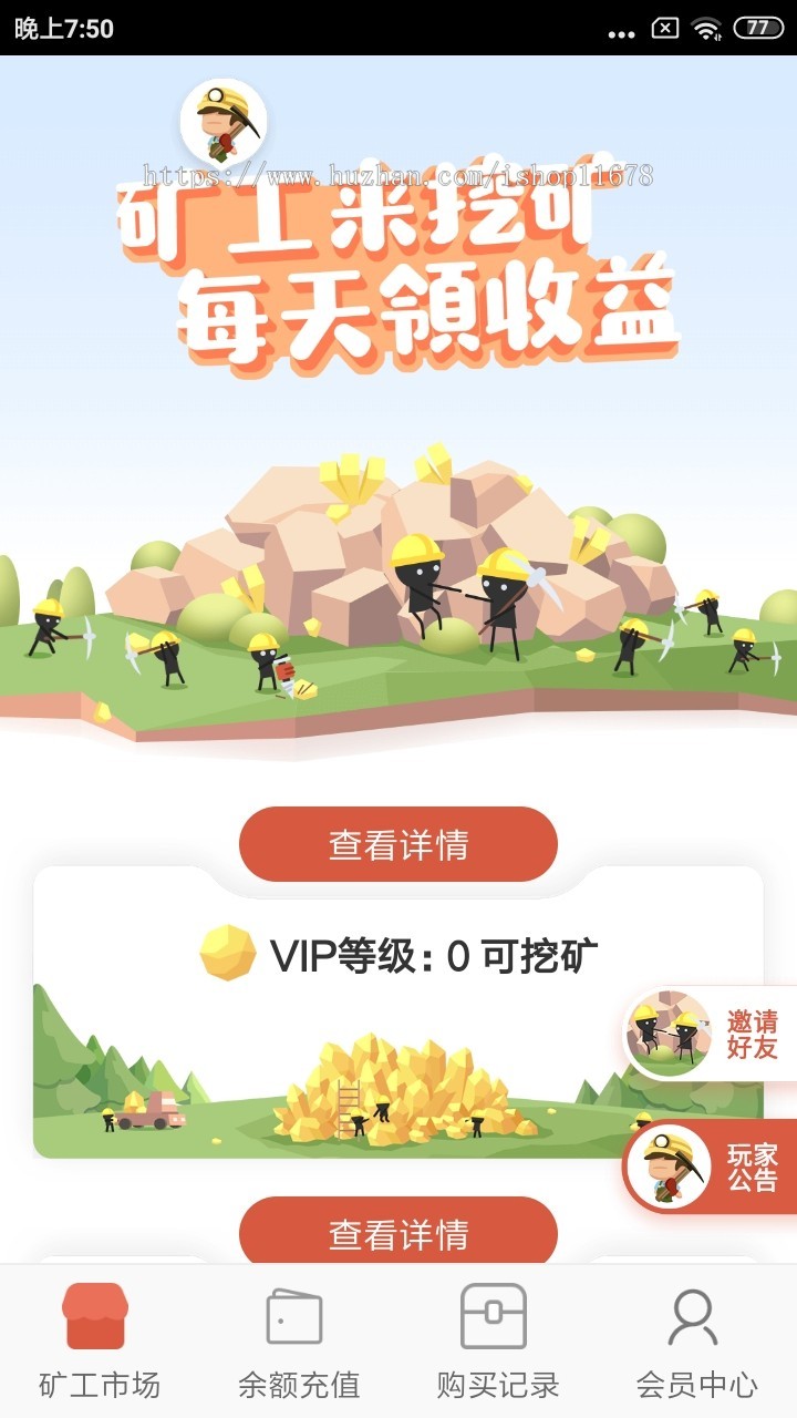 【运营版】理财分红/金融投资/返利系统/动图收益/静态收益带后台全民挖矿机器人挂机