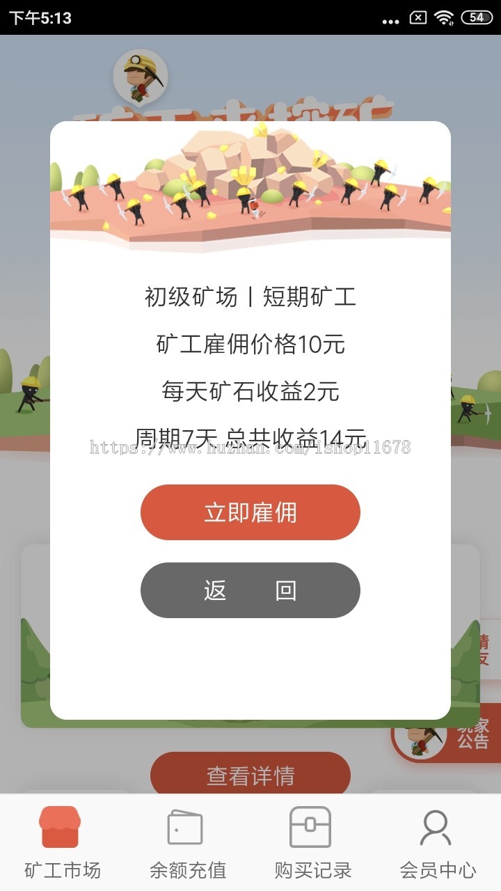 【运营版】理财分红/金融投资/返利系统/动图收益/静态收益带后台全民挖矿机器人挂机