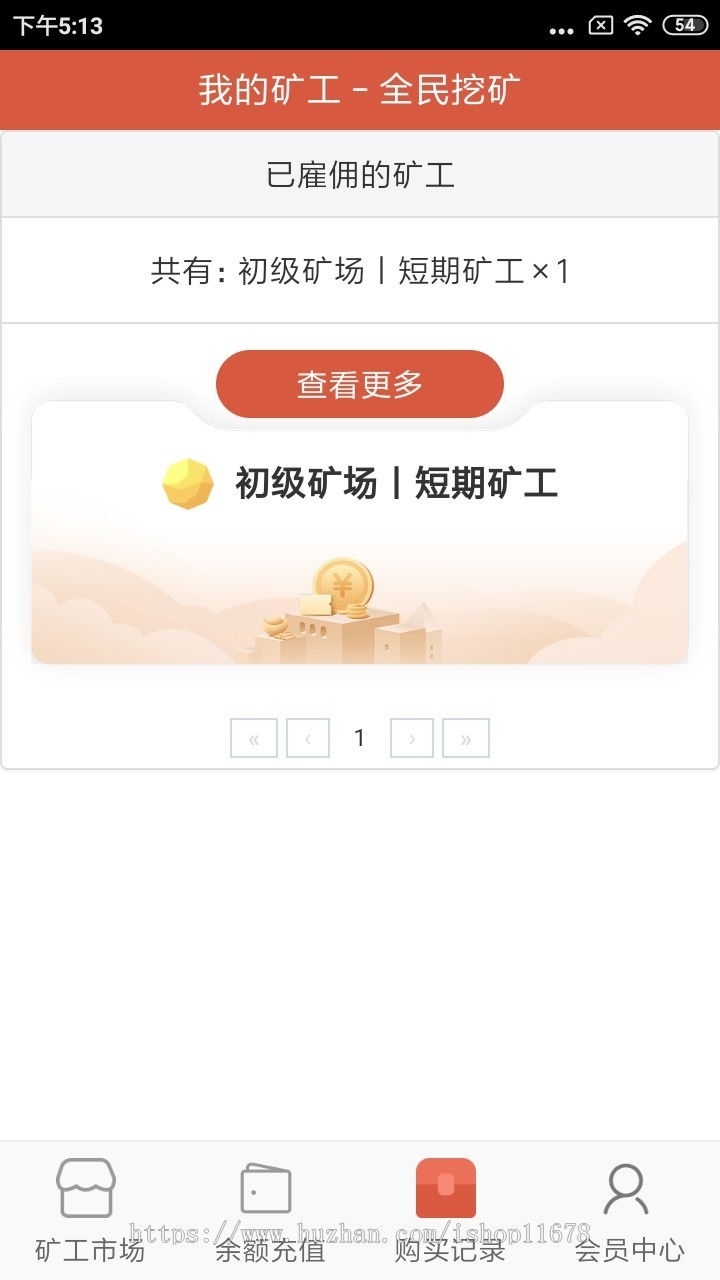 【运营版】理财分红/金融投资/返利系统/动图收益/静态收益带后台全民挖矿机器人挂机