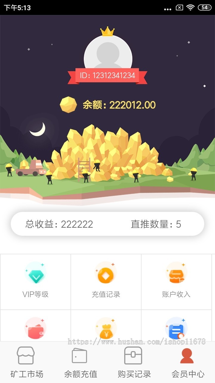 【运营版】理财分红/金融投资/返利系统/动图收益/静态收益带后台全民挖矿机器人挂机