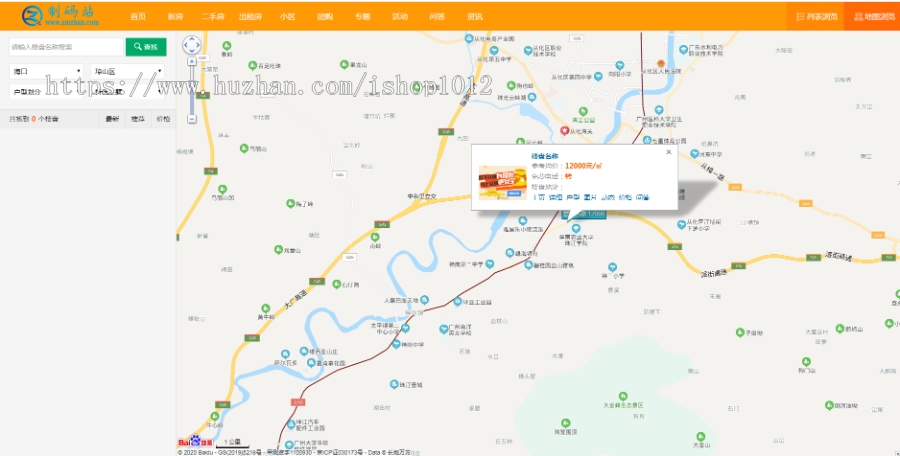 Thinkphp城市房产新房租房二手房系统源码程序+手机版+视频安装教程