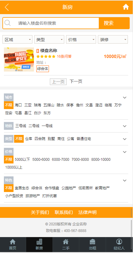 Thinkphp城市房产新房租房二手房系统源码程序+手机版+视频安装教程