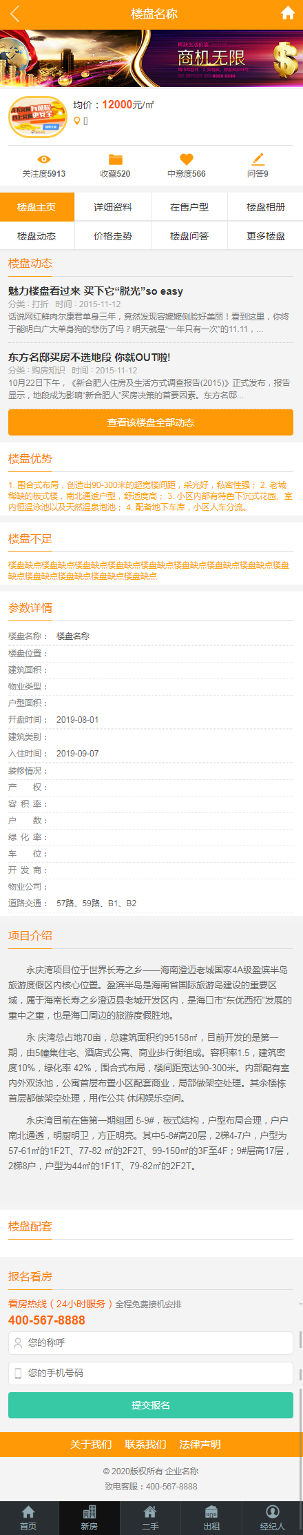 Thinkphp城市房产新房租房二手房系统源码程序+手机版+视频安装教程