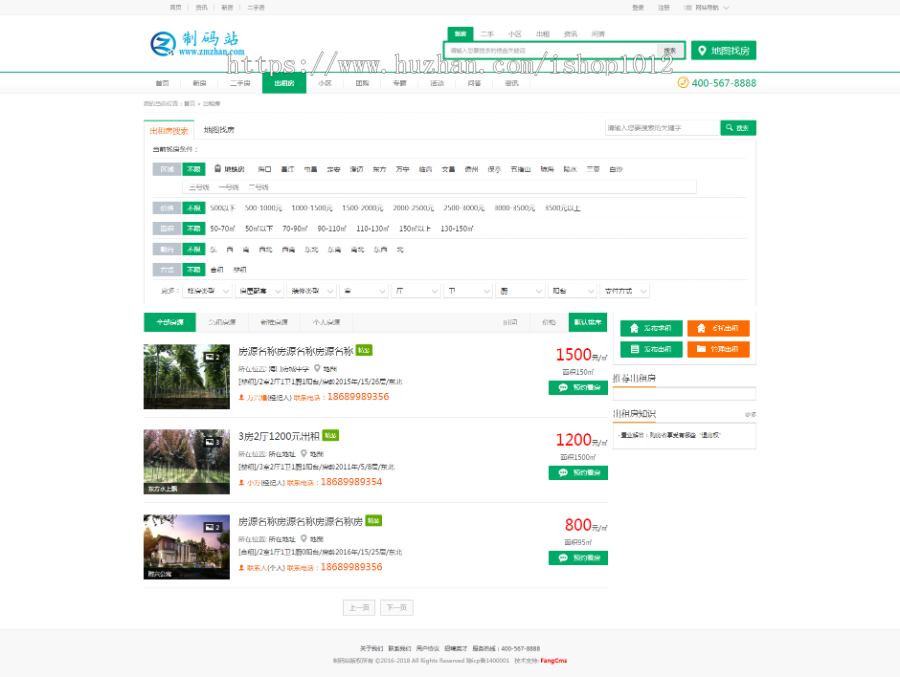 Thinkphp城市房产新房租房二手房系统源码程序+手机版+视频安装教程