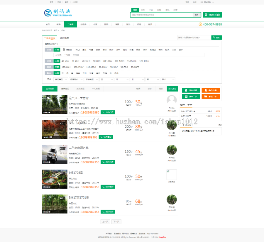 Thinkphp城市房产新房租房二手房系统源码程序+手机版+视频安装教程