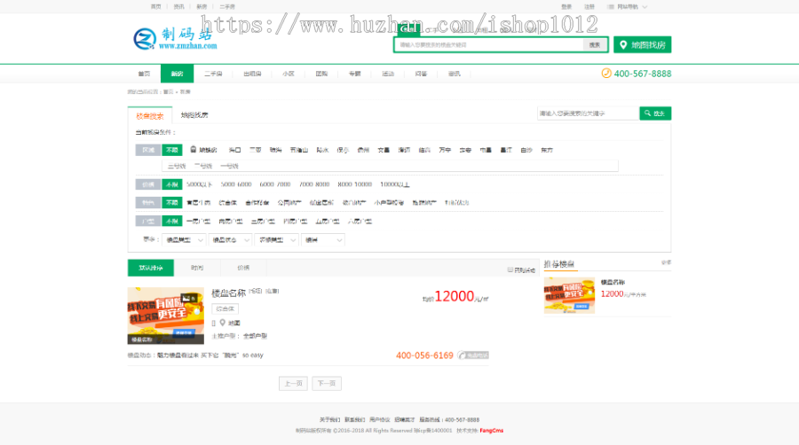 Thinkphp城市房产新房租房二手房系统源码程序+手机版+视频安装教程