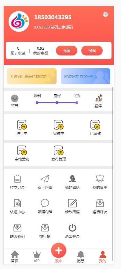 抖音快手关注点赞任务系统平台源码众人帮威客任务悬赏，薅羊毛兼职系统网