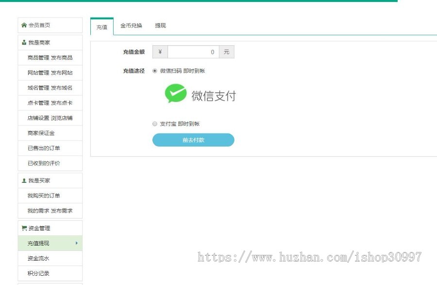 多商家源码交易网站任务大厅 源码大厅